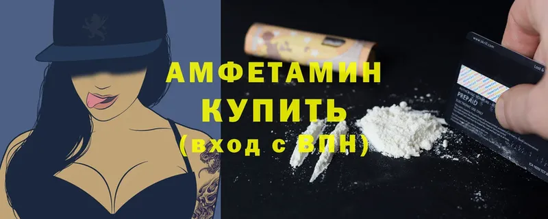 Amphetamine VHQ Комсомольск