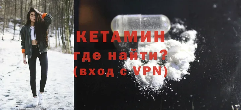 КЕТАМИН ketamine  Комсомольск 